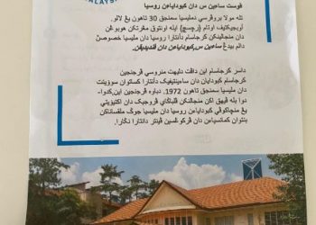 RISALAH bertulisan Jawi yang diterbitkan oleh Pusat Kebudayaan dan Sains Rusia (RCSC) Malaysia. - TWITTER DR. ZULKIFLI MOHAMAD AL-BAKRI
