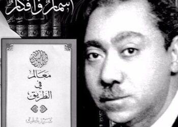 Kitab 'Ma’alim fii Tariq' karangan Sayyid Qutb yang mendedahkan kegagalan teori pemikiran Barat kerana hanya berasaskan keduniaan.