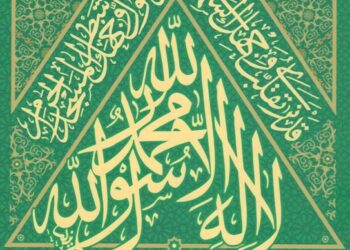 'Qasidah al-Burdah' adalah kitab mengandung syair-syair memuji Nabi Muhammad SAW dan menceritakan sedikit kisah baginda. Qasidah ini sangat terkenal seantero dunia sehingga ke alam Melayu.